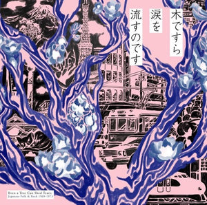 Even A Tree Can Shed Tears Japanese Folk & Rock - Even A Tree Can Shed Tears: Japanese Folk & Rock 1969-1973 [2LP]