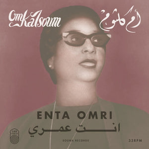 Om Kalsoum - Enta Omri [LP]