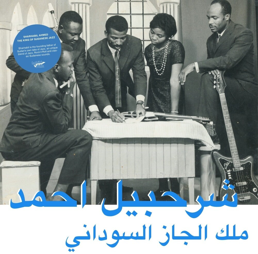 the album cover for Sharhabil Ahmed - The King Of Sudanese Jazz