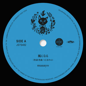 Maaayo/Tezz - Kaze Ni Naru / Kimi Wo Nosete [Limited Edition]