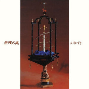 Kazuki Tomokawa - Muzan No Bi (Beauty Without Mercy) [Reissue]