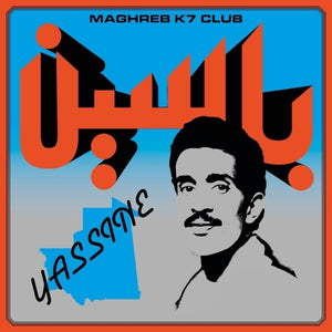 Pre-Order: Yassine Nana - Modern Pop From Mauritania (1984-1989) [LP]