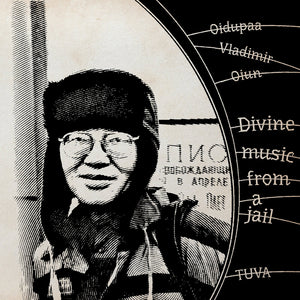 Oidopuaa Oiun  Vladimir - Divine Music From Jail (Bonus Tracks) (Gate) [LP]