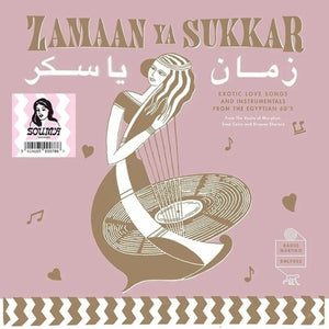 Zamaan Ya Sukkar / Various - Zamaan Ya Sukkar / Various [LP]