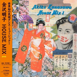 Pre-Order: Akiko Kanazawa - Akiko Kanazawa House Mix I (analog Vinyl) [LP]