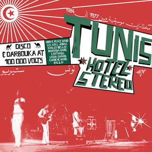 Tunis Hotel Stereo / Various - Tunis Hotel Stereo / Various [LP]