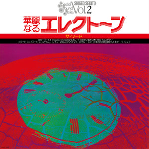 Pre-Order: Shigeo Sekito - Special Sound Series Vol.2 the Word (clear Purple Vinyl) [LP]