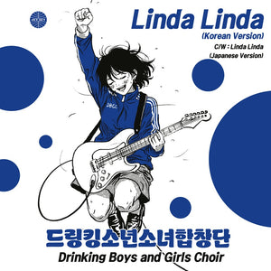 Pre-Order: Drinking Boys & Girls Choir - Linda Linda (korean Version)/linda Linda (japanese Version) [7" Vinyl]