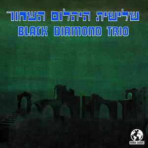 Black Diamond Trio - Black Diamond Trio (Mod) [CD]