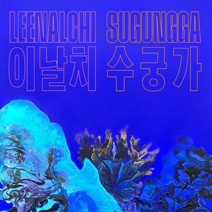 Pre-Order: LEENALCHI - Sugungga [LP]