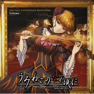 Pre-Order: Zts - Umineko No Naku Koro Ni Ost - Volume 1 (golden Epitaph Vinyl/2lp) [LP]