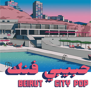 Pre-Order: Habibi Funk 035: Beirut City Comp / Various - Habibi Funk 035: Beirut City Comp / Various [CD]