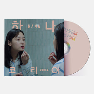 Pre-Order: Jonas Bjerre - Hana Korea: Original Motion Picture Soundtrack [CD]