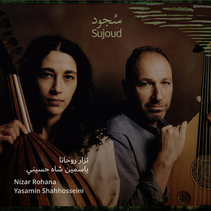 Pre-Order: Nizar Rohana - Sujood (Adoration) [CD]