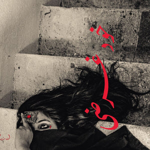 Pre-Order: Sheherazaad - Khudgarzi [Download Included]