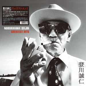 Pre-Order: Seijin Noborikawa - Greatest Hits [LP]