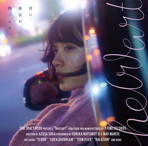 Pre-Order: For Tracy Hyde - He(R)Art [Clear Vinyl] [Limited Edition] (Purp)
