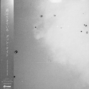 Pre-Order: Mori Wa Ikiteiru - Mori Wa Ikiteiru [Limited Edition] (Rmx)