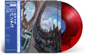 Pre-Order: Panchiko - Chimera [Indie Exclusive] [Colored Vinyl] (Ofgv) (Red) [Indie Exclusive]