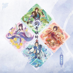 Pre-Order: Chinese Paladin 4: ?Legend Sword & Fairy 4 / Ost - Chinese Paladin 4: ?Legend Sword & Fairy 4 / Ost [LP]