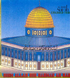 Pre-Order: Emerald Tablets - Al Nahl Surah 16 [CD]
